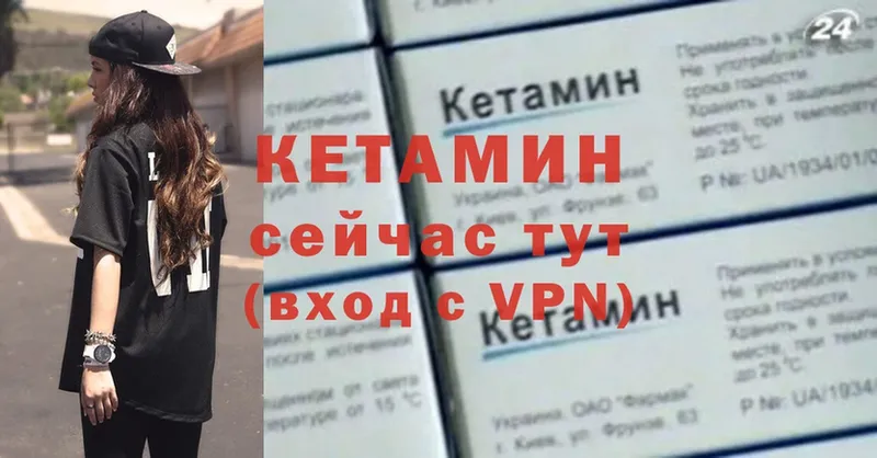 КЕТАМИН VHQ  Игра 